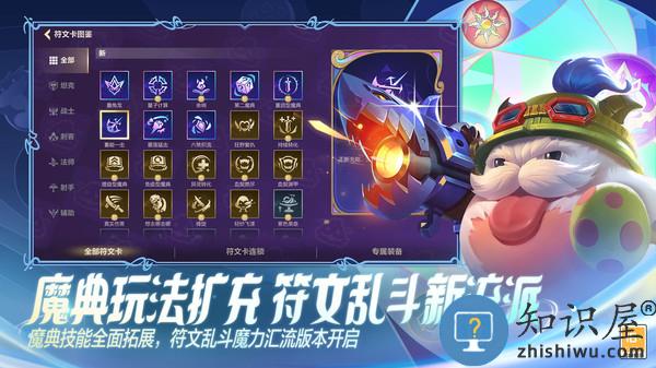 腾讯英雄联盟手游下载v6.2.0.8712 安卓官方版