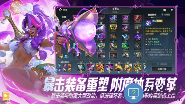 腾讯英雄联盟手游下载v6.2.0.8712 安卓官方版