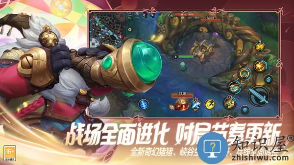 腾讯英雄联盟手游下载v6.2.0.8712 安卓官方版