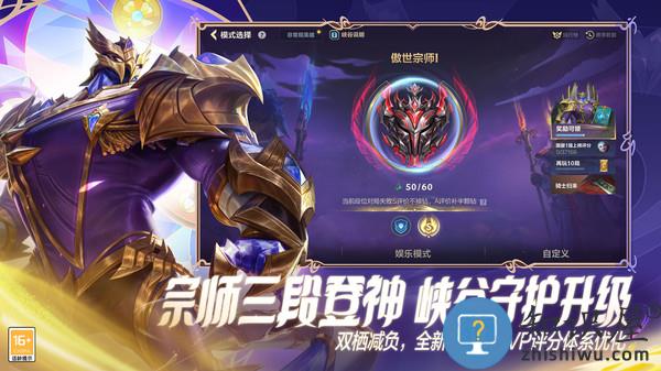 腾讯英雄联盟手游下载v6.2.0.8712 安卓官方版