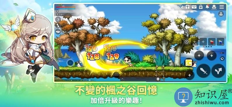枫之谷m国际服ios版下载v2.290.5149 iphone手机版