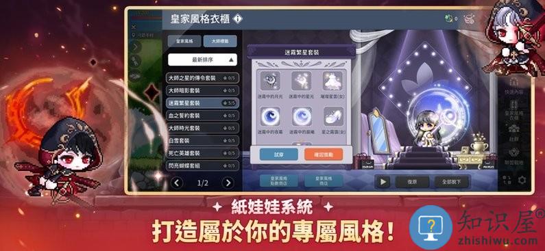 枫之谷m国际服ios版下载v2.290.5149 iphone手机版