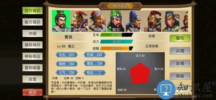 三国霸王大陆内购版下载v1.30 安卓无限元宝版