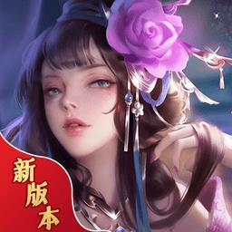  上古密约九天诛魔最新版下载v4.0.2 安卓版