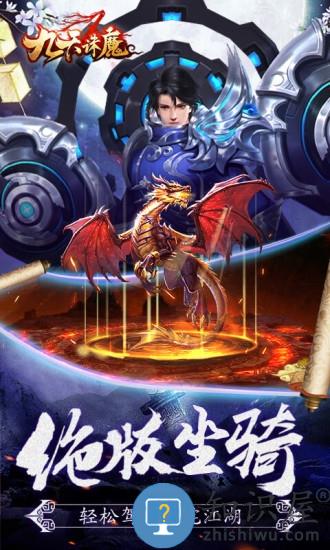 上古密约九天诛魔最新版下载v4.0.2 安卓版