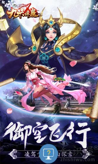 上古密约九天诛魔最新版下载v4.0.2 安卓版