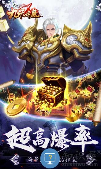 上古密约九天诛魔最新版下载v4.0.2 安卓版