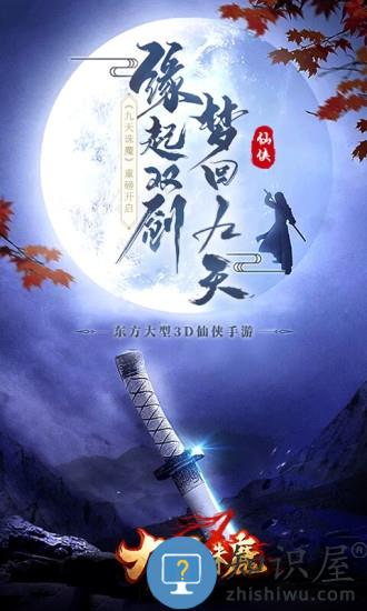 上古密约九天诛魔最新版下载v4.0.2 安卓版
