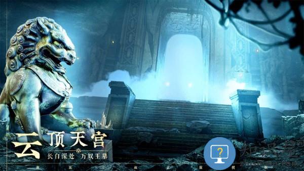盗墓笔记启程游戏下载v1.0.4 安卓版