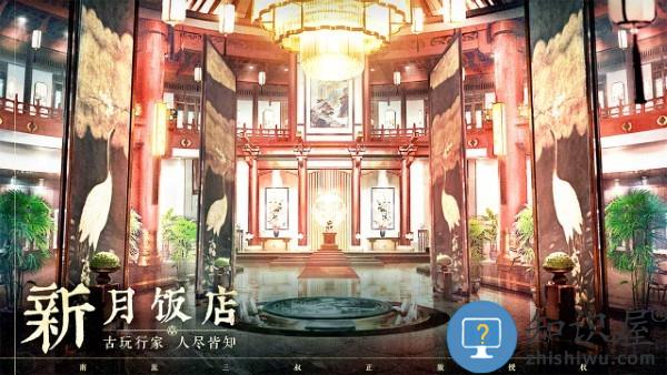 盗墓笔记启程游戏下载v1.0.4 安卓版