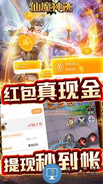 仙魔神迹手机版下载v1.1.6.0 安卓最新版