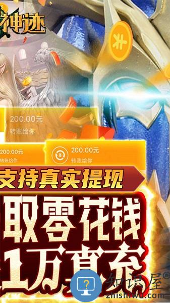 仙魔神迹手机版下载v1.1.6.0 安卓最新版