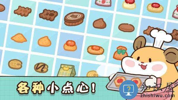 仓鼠点心工厂手游下载v1.0.4 安卓版