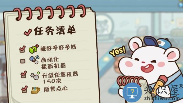 仓鼠点心工厂手游下载v1.0.4 安卓版