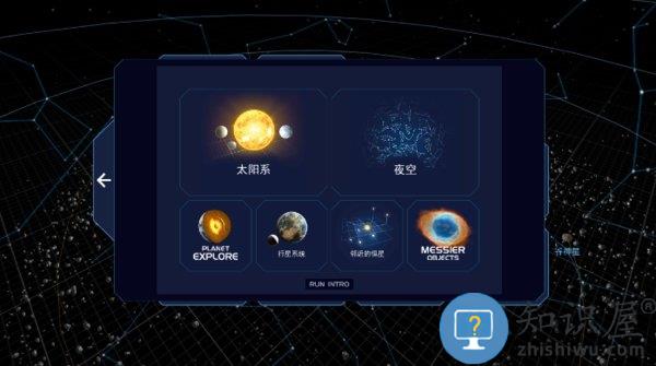 流浪地球探索宇宙手机版下载v3.2.0 安卓版