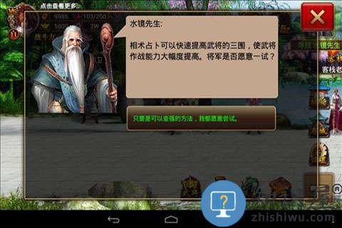 传奇三国九游平台版下载v1.3.5 安卓版