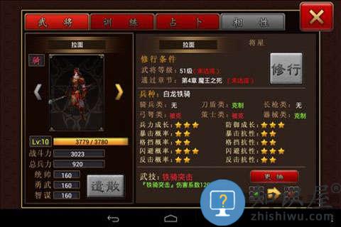 传奇三国九游平台版下载v1.3.5 安卓版