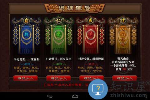 传奇三国九游平台版下载v1.3.5 安卓版