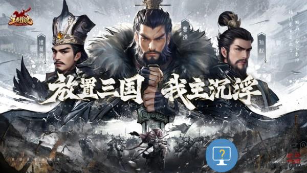 王者将魂手游下载v2.0 安卓版