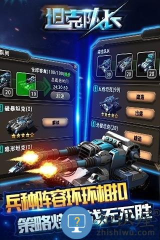 坦克队长最新版下载v1.9.300 安卓版