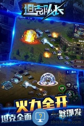 坦克队长最新版下载v1.9.300 安卓版