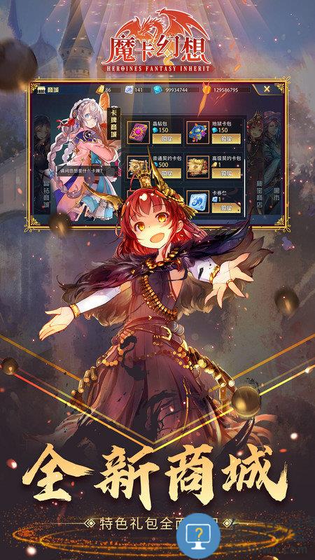 魔卡幻想最新版本下载v4.58.0.22614 安卓版