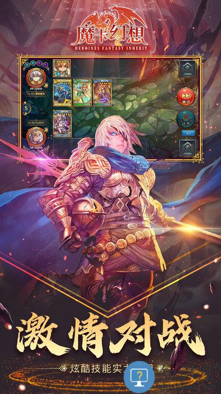 魔卡幻想最新版本下载v4.58.0.22614 安卓版