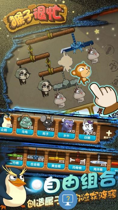 果盘猴子很忙手机版下载v2.6.10 安卓新版
