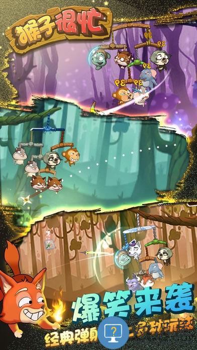 果盘猴子很忙手机版下载v2.6.10 安卓新版