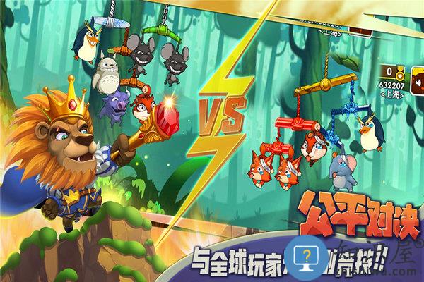 猴子很忙重制版手游下载v2.6.10 安卓版