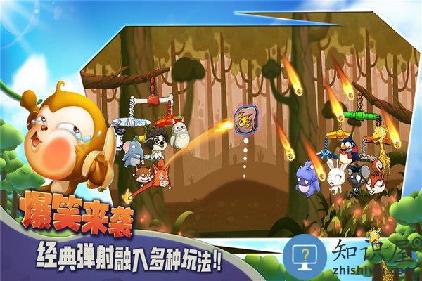 猴子很忙重制版手游下载v2.6.10 安卓版