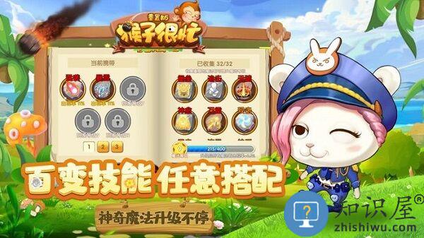 猴子很忙重置版最新版下载v2.6.10 安卓版
