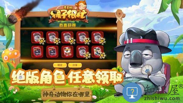 猴子很忙重置版最新版下载v2.6.10 安卓版