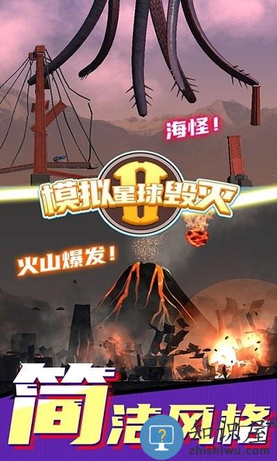 模拟星球毁灭2游戏下载v7.0.1.6 安卓版