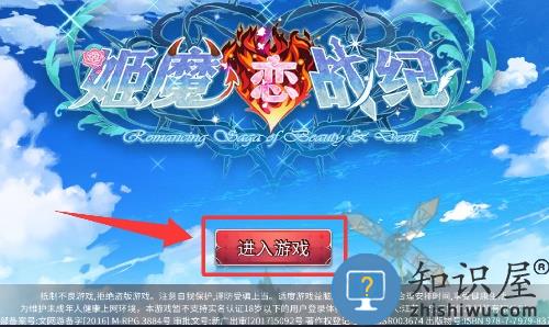 姬魔恋战纪九游版