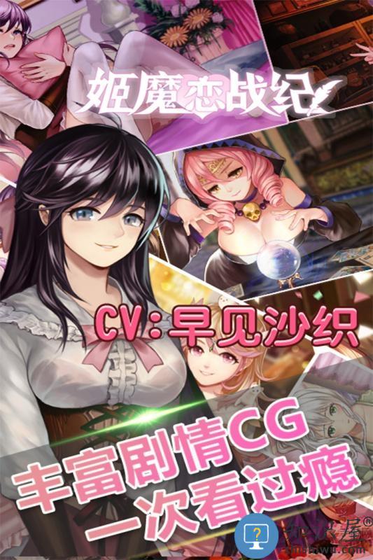 姬魔恋战纪九游版下载v2.2.0.0 安卓版