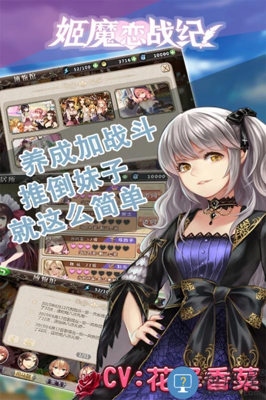 姬魔恋战纪九游版下载v2.2.0.0 安卓版