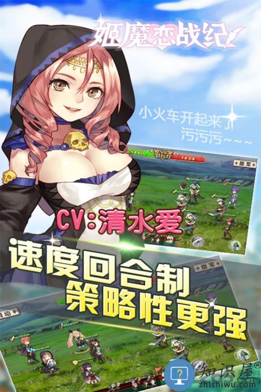 姬魔恋战纪九游版下载v2.2.0.0 安卓版
