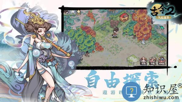 古今2风起蓬莱游戏下载v2.0.3 安卓测试版