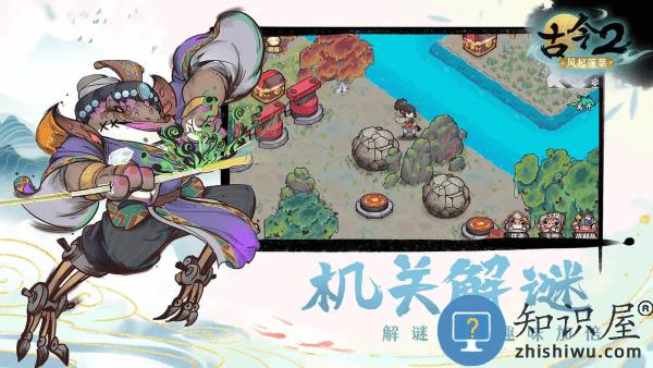 古今2风起蓬莱游戏下载v2.0.3 安卓测试版