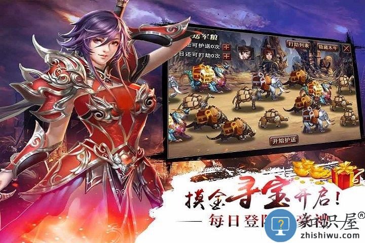 真三国快打最新版下载v6.40 安卓版