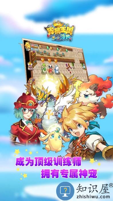 宠物王国外传最新版下载v2.0.1 安卓版
