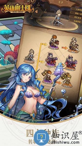 英雄棋士团最新版下载v1.8.8 安卓版