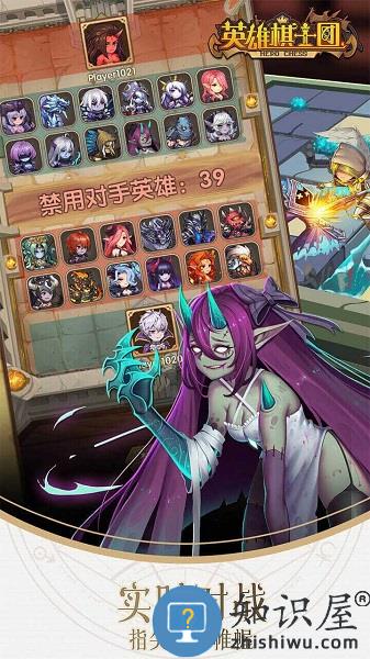 英雄棋士团最新版下载v1.8.8 安卓版