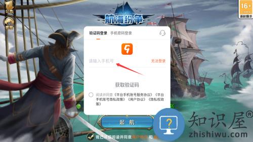航海纷争4399版