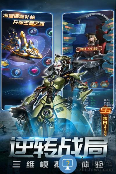 天天狙击手机版下载v40.1 安卓版