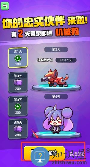 吃我一神枪游戏