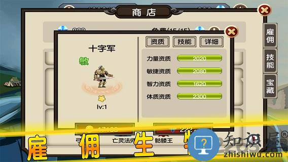 贤者之石起源最新版本下载v1.92 安卓版
