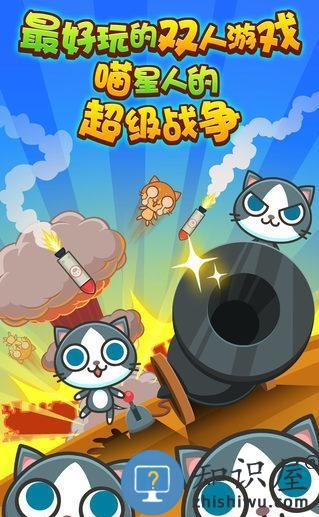 喵喵大作战手机版下载v2.2.9 安卓手机版