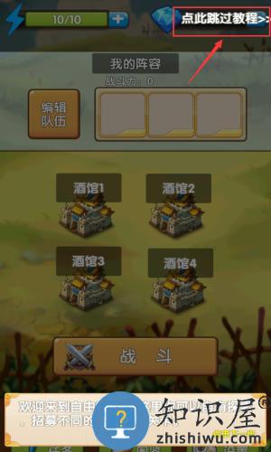 自由三国手游